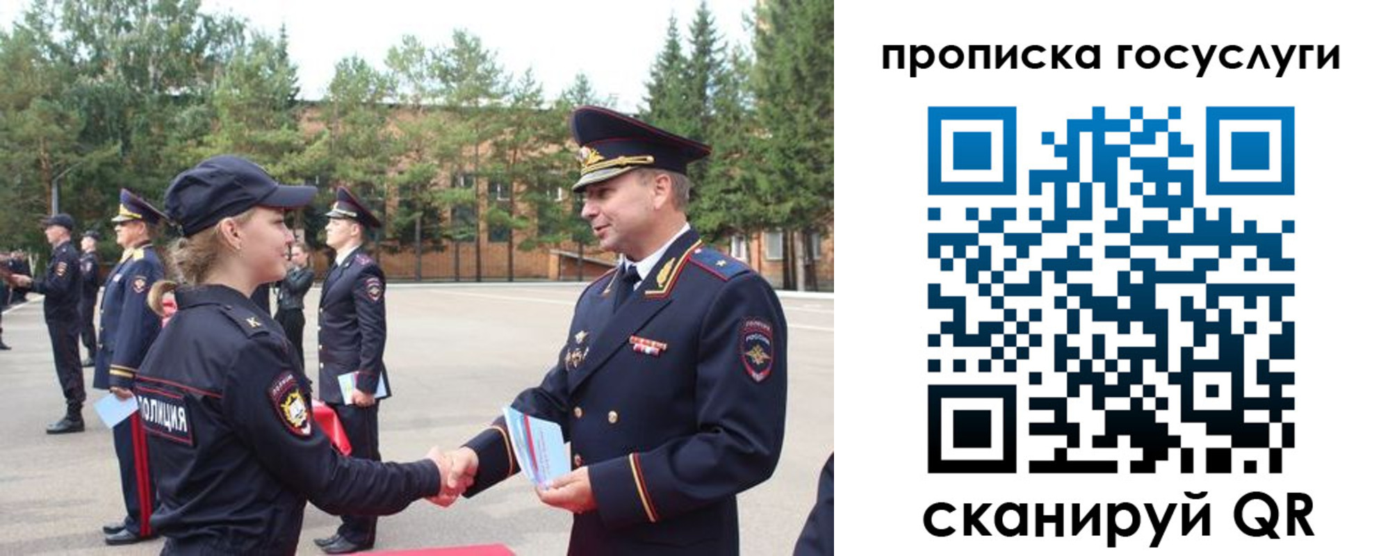 прописка 2025 в Балабаново