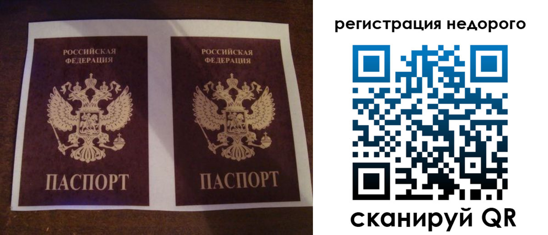 прописка для военкомата в Балабаново
