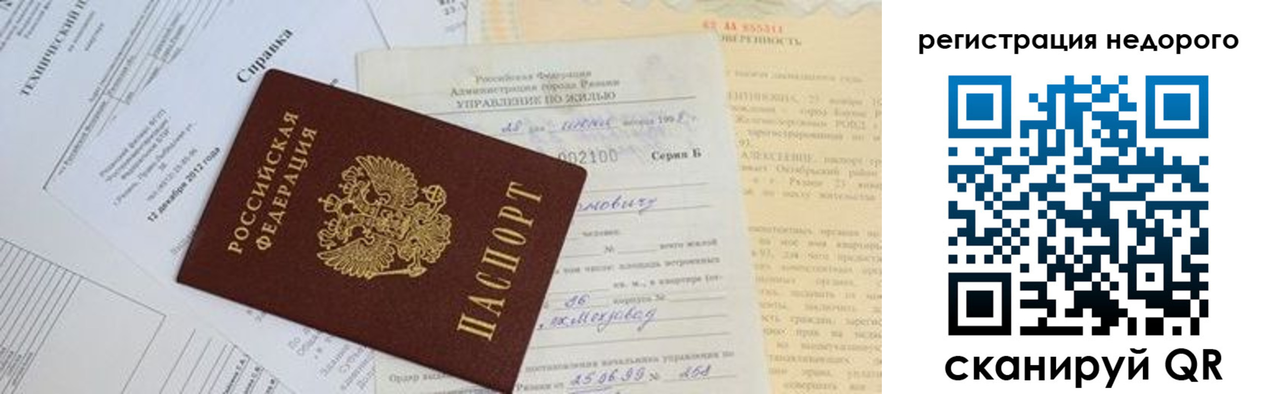 где прописаться в Балабаново