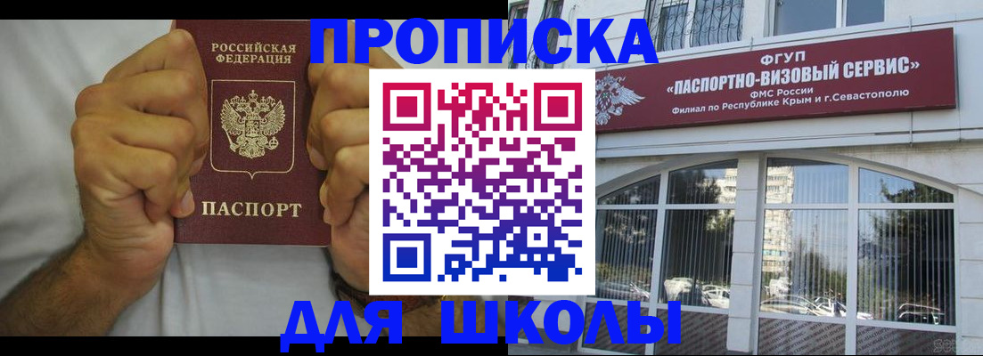 прописка для военкомата в Балабаново