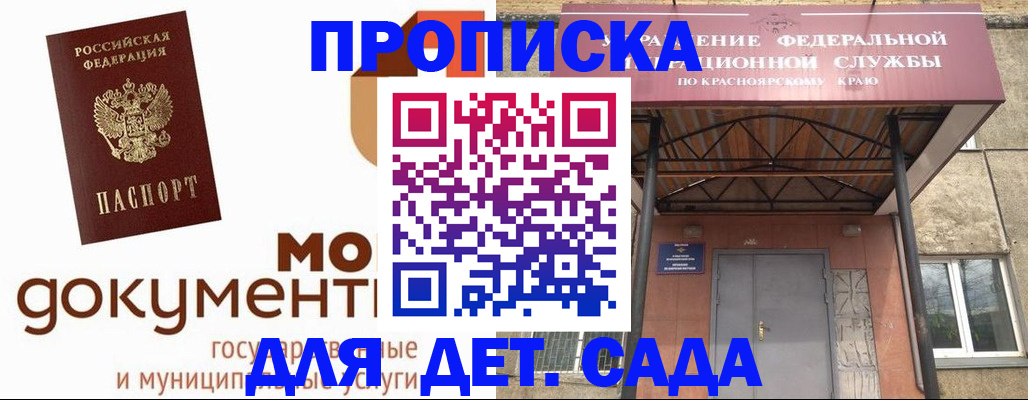 прописка гарантия в Балабаново