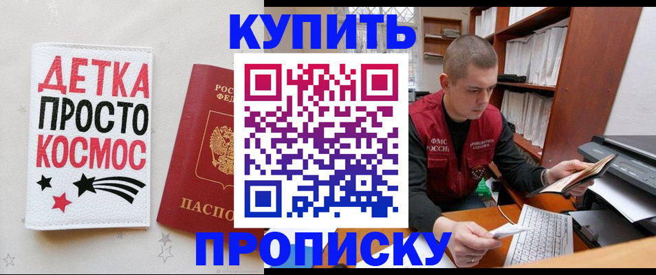 временная регистрация 2025 в Балабаново