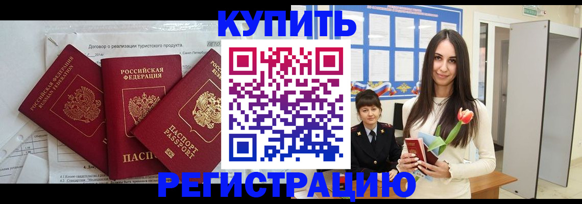 прописка для военкомата в Балабаново