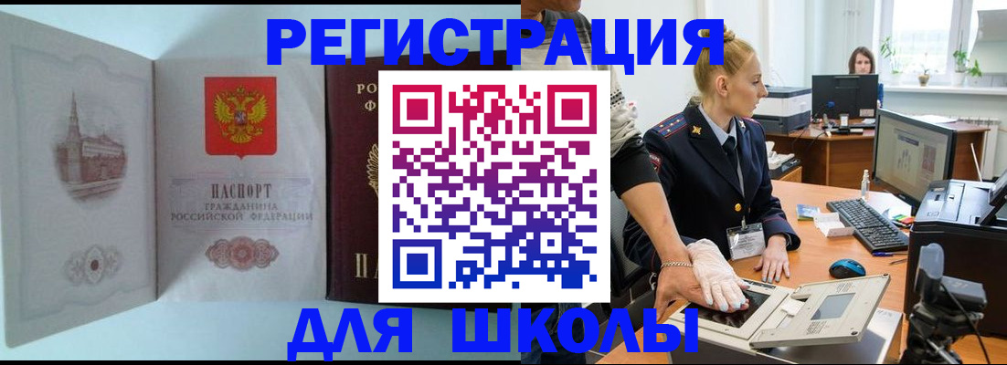 временная регистрация 2025 в Балабаново