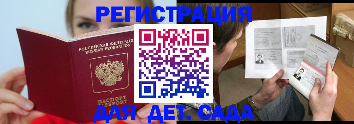 прописка регистрация в Балабаново
