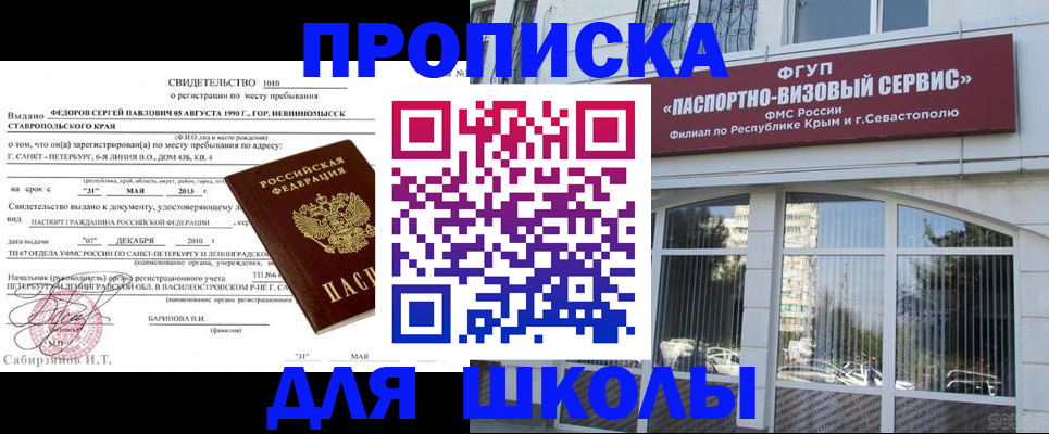 временная регистрация купить в Балабаново