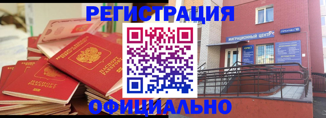 временная регистрация 2025 в Балабаново