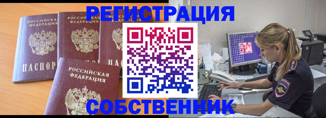 прописка поиск в Балабаново