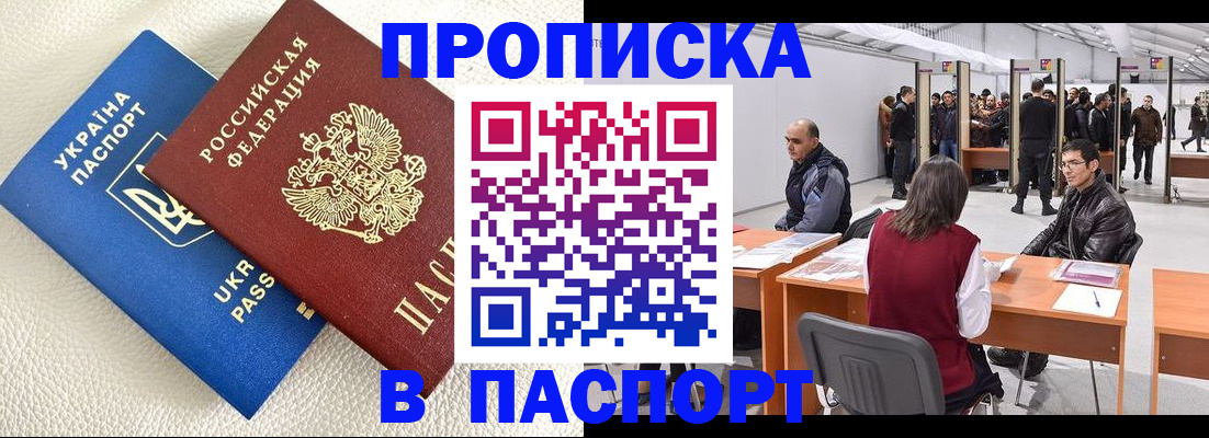 временная регистрация адрес в Балабаново