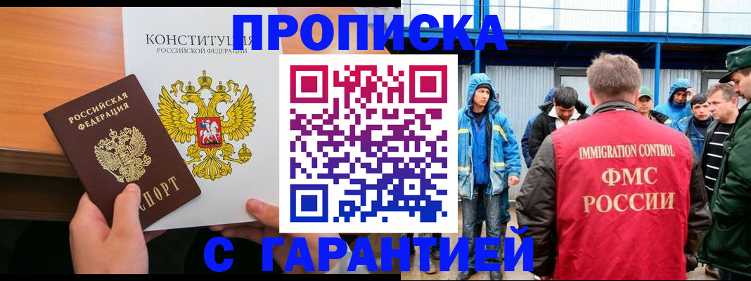 прописка для военкомата в Балабаново