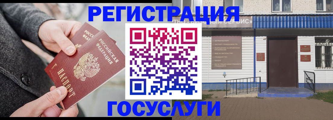 временная регистрация адрес в Балабаново