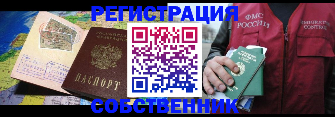 прописка ребенка в Балабаново