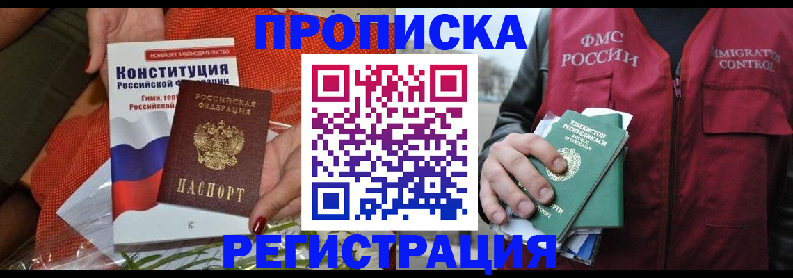 прописка поиск в Балабаново