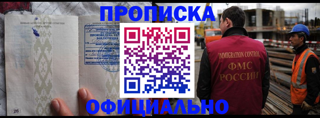 временная регистрация гарантия в Балабаново