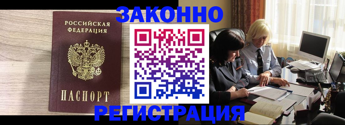 прописка для школы в Балабаново