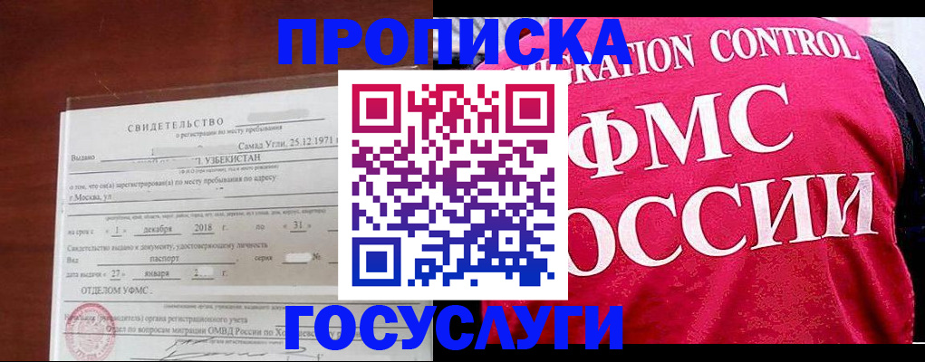 временная регистрация поиск в Балабаново